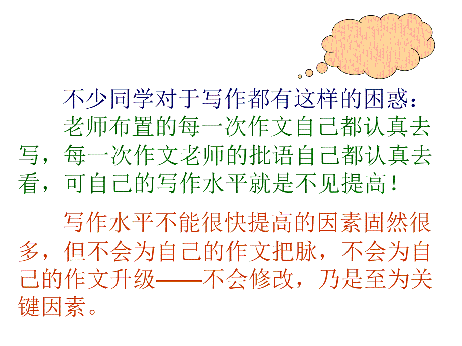 高考语文复习作文专题系列课件_第3页