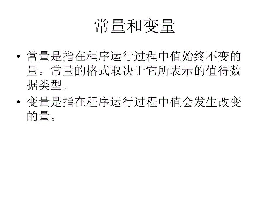 chp4T-SQL语言基础.ppt_第3页