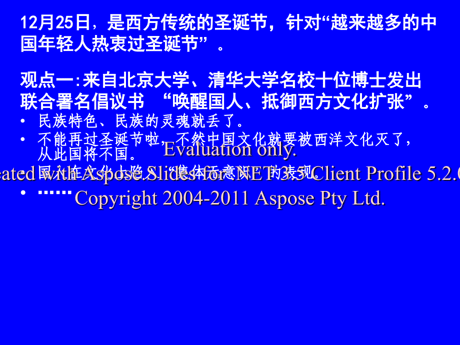 《文化创新途径》PPT课件.ppt_第1页