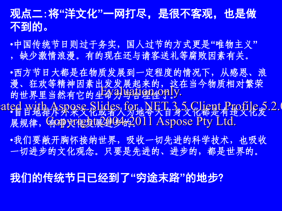 《文化创新途径》PPT课件.ppt_第2页