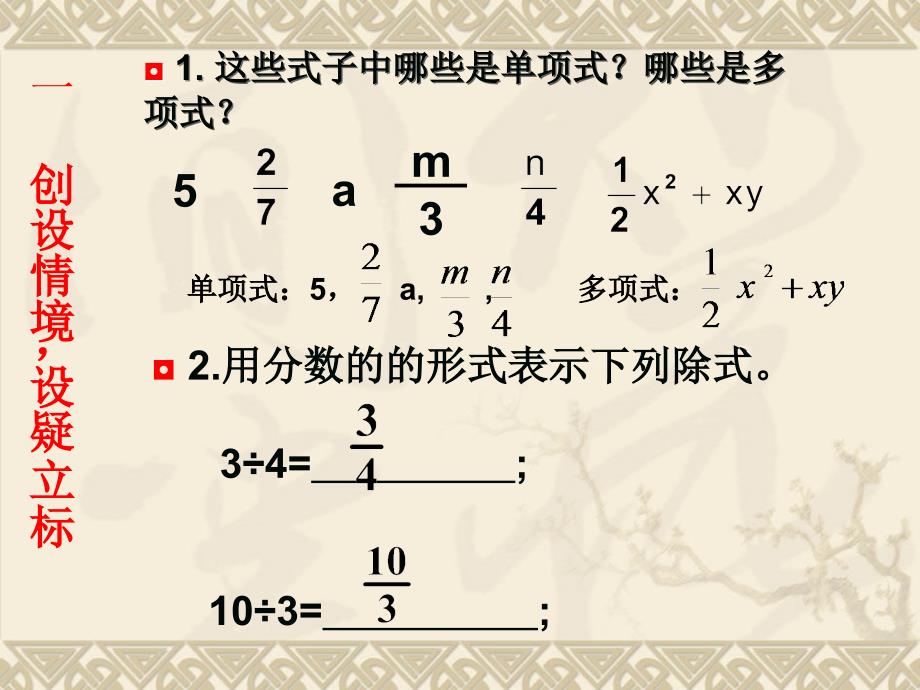 复件马亚喃课件_第2页