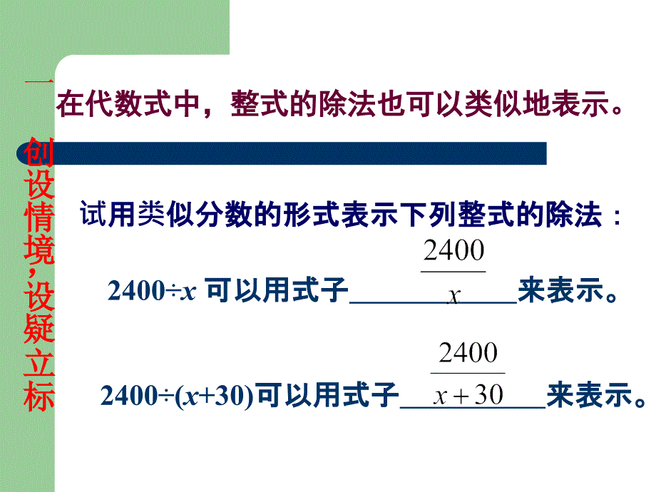 复件马亚喃课件_第3页