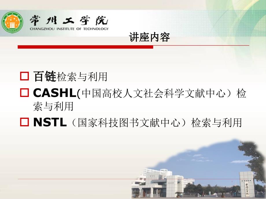 外文文献原文传递平台检索与利用.ppt_第2页