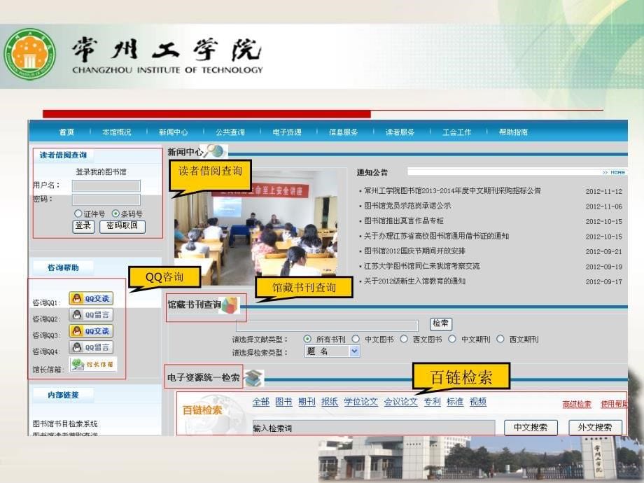 外文文献原文传递平台检索与利用.ppt_第5页