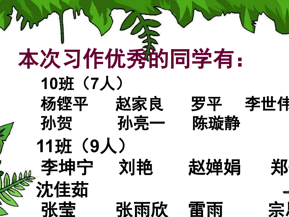 作文指导学会围绕中心选材_第3页