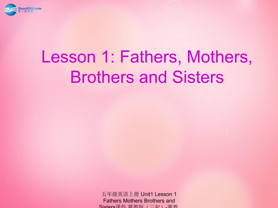 最新五年级英语上册Unit1Lesson1FathersMothersBrothersandSisters课件_第1页