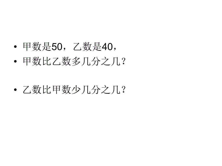 百分数应用题例2_第2页