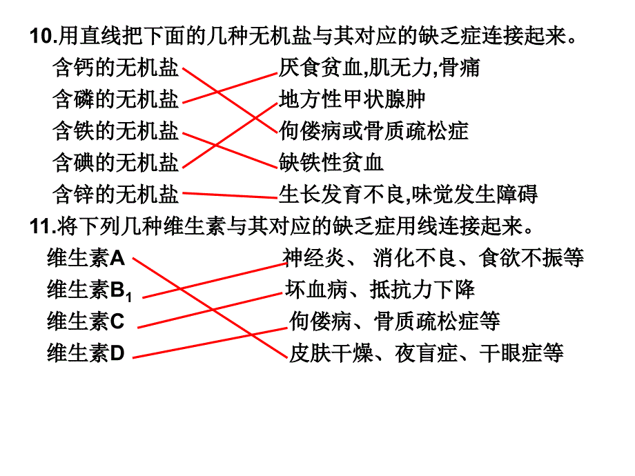 第二节--消化和吸收课件_第3页