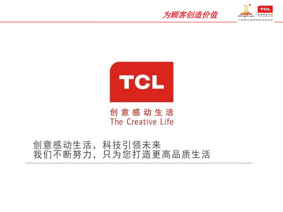 TCL数字对讲智能家居系统持术介绍_第2页