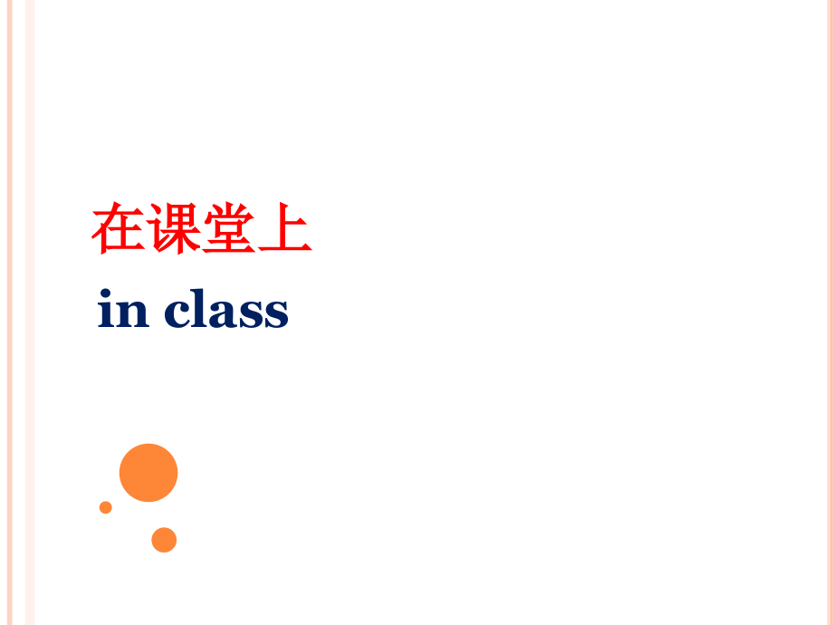 上册期末英语总复习词汇部分_第3页