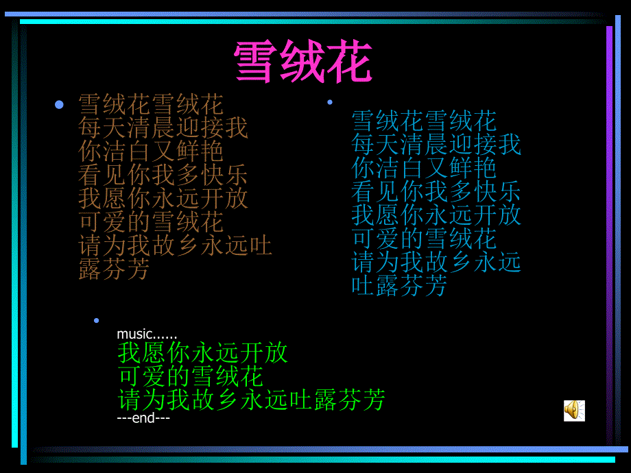 人教版新目标九年级英语Unit6定语从句系统讲解课件_第1页