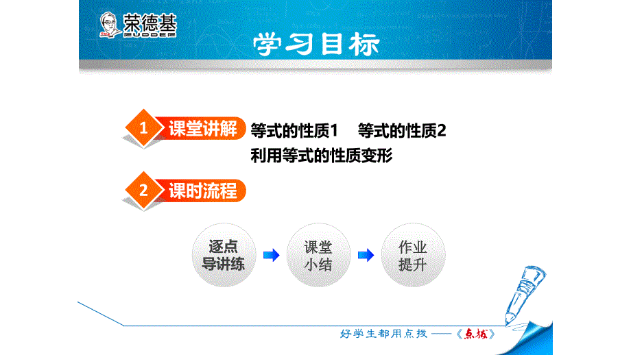 初一数学2016年312等式的性质课件_第2页