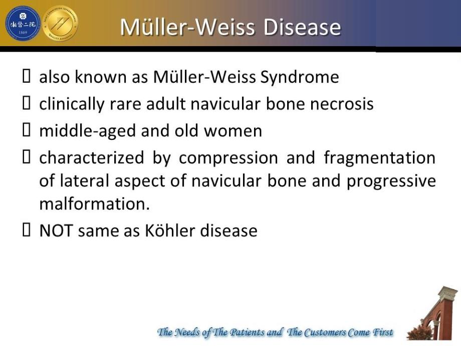 选择性融合在Mullerweiss病治疗的中期随访研究课件_第2页