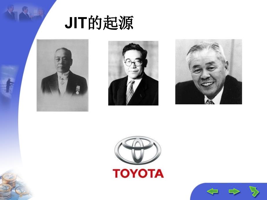 JIT、QR与供应链管理.ppt_第4页