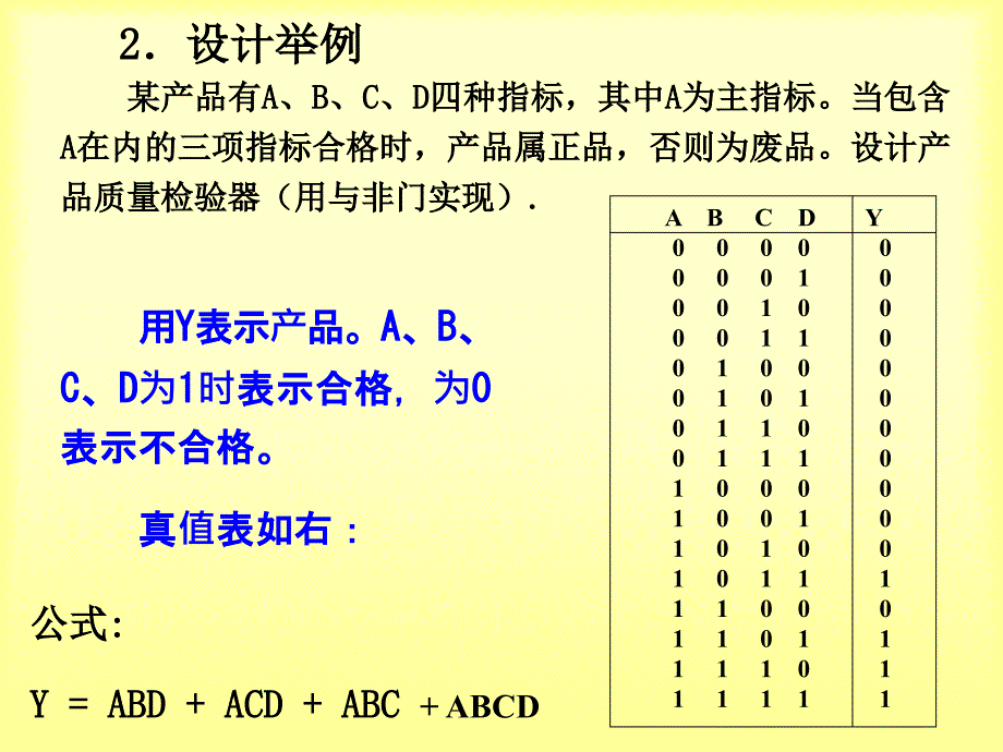 电子技术及应用第9章_第3页