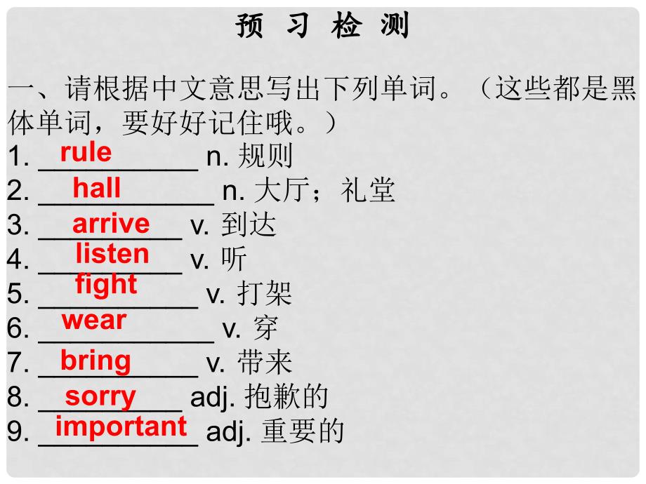 七年级英语下册 Unit 4 Don’t eat in class Period 1课件 （新版）人教新目标版_第3页