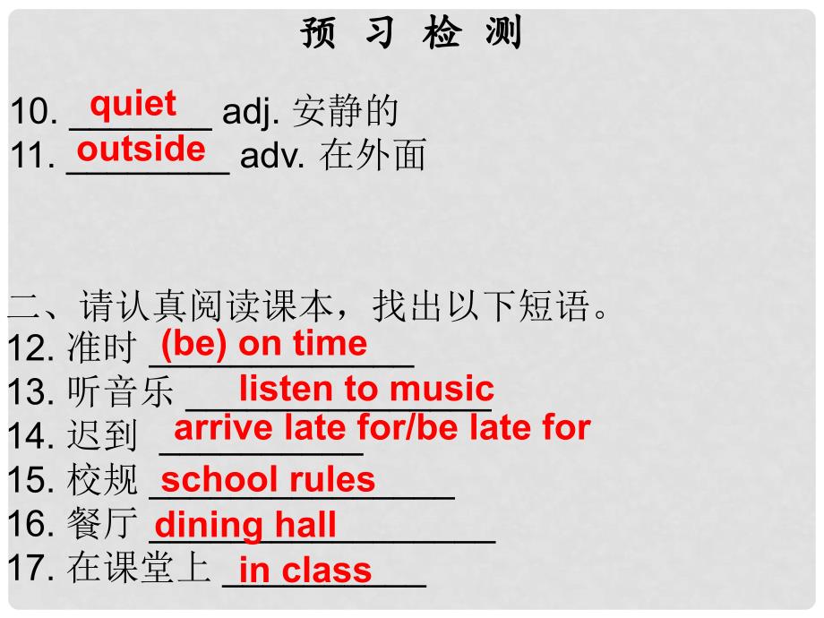 七年级英语下册 Unit 4 Don’t eat in class Period 1课件 （新版）人教新目标版_第4页