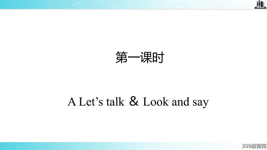 2022人教PEP英语三年级下册Unit 1 Part A教学课件_第2页