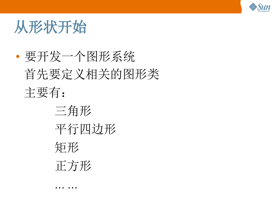 《抽象类与接口》PPT课件.ppt_第4页