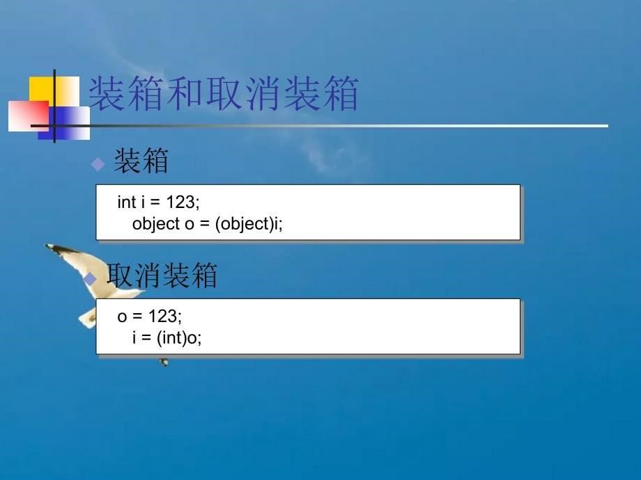 C基础语法二ppt课件_第5页