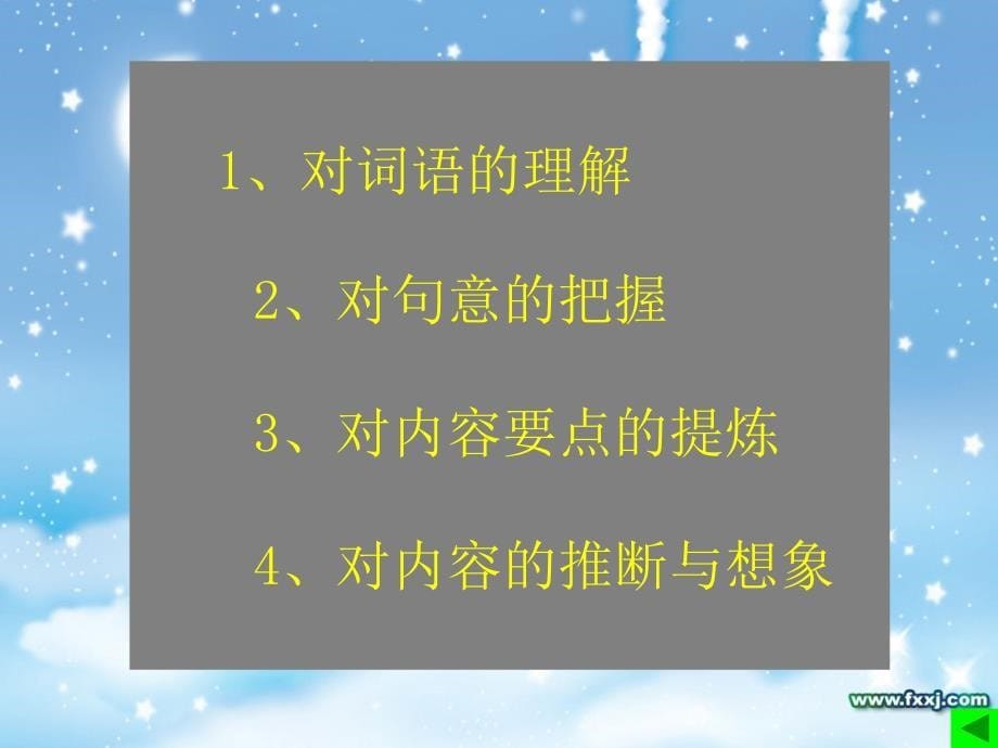 自然科学类现代文阅读指导_第5页