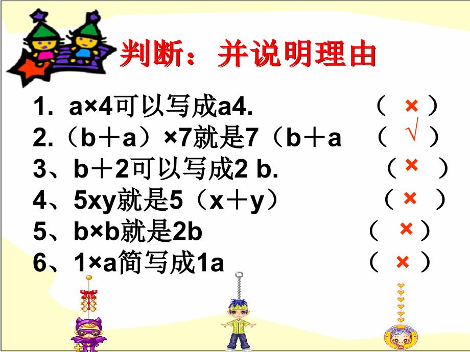 用字母表示数综合练习 (2)_第4页