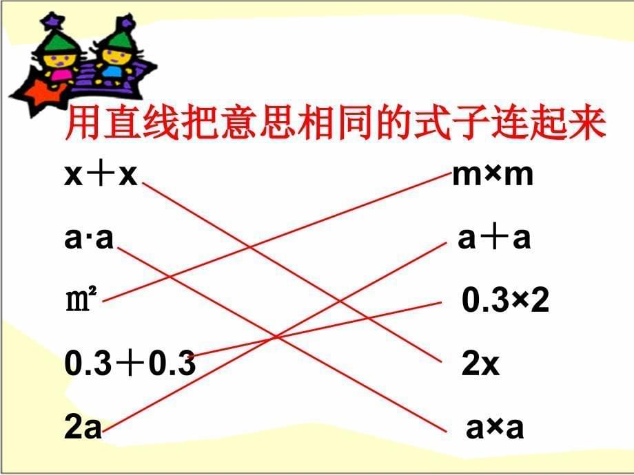 用字母表示数综合练习 (2)_第5页