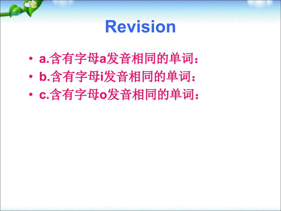 新版pep四年级英语上册_recycle_1第二课时课件ppt_第2页