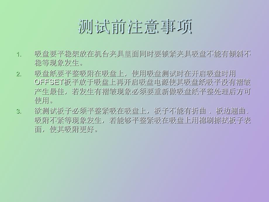 纯电容测试注意事项_第2页