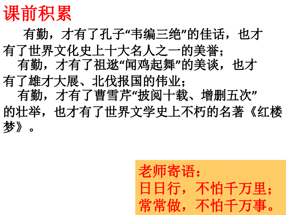 课时读懂诗家语PPT课件_第1页