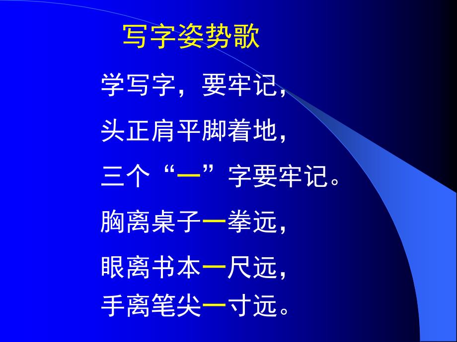 适合一年级的儿歌.ppt_第4页