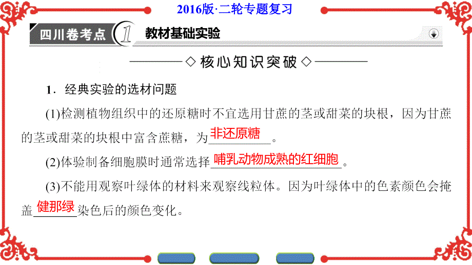 第1部分专题7_第4页