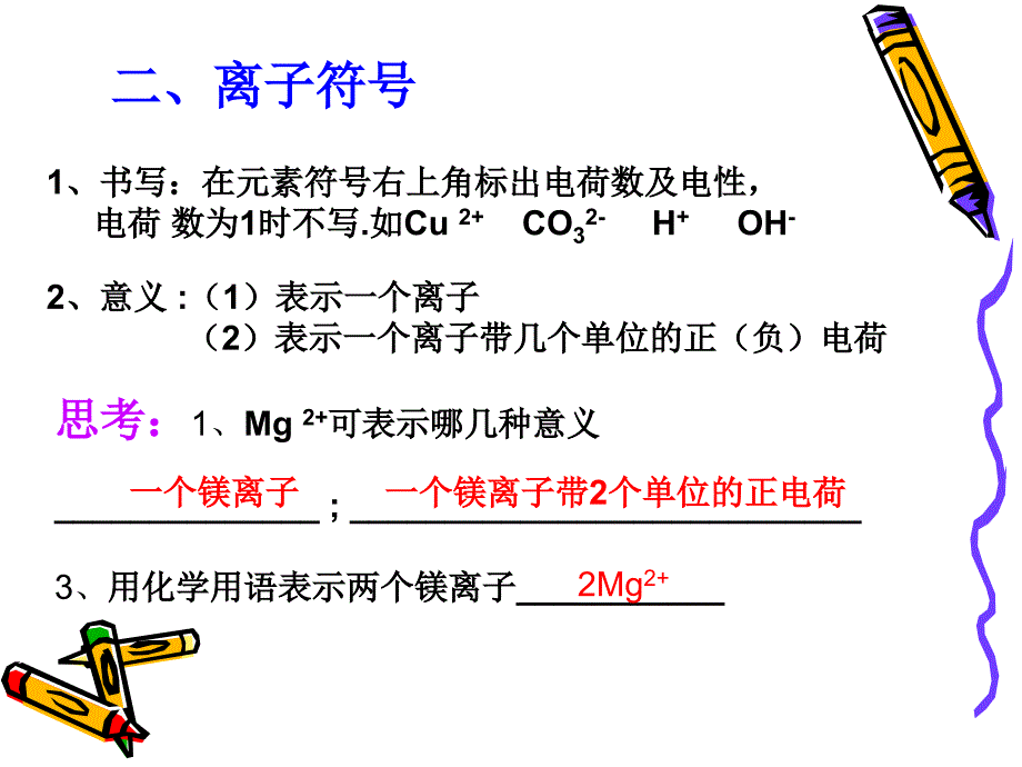 九年级化学专题复习-化学用语1[1]_第4页