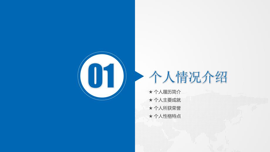 高级责任护士竞聘演讲稿岗位竞聘晋升竞聘模板_第4页