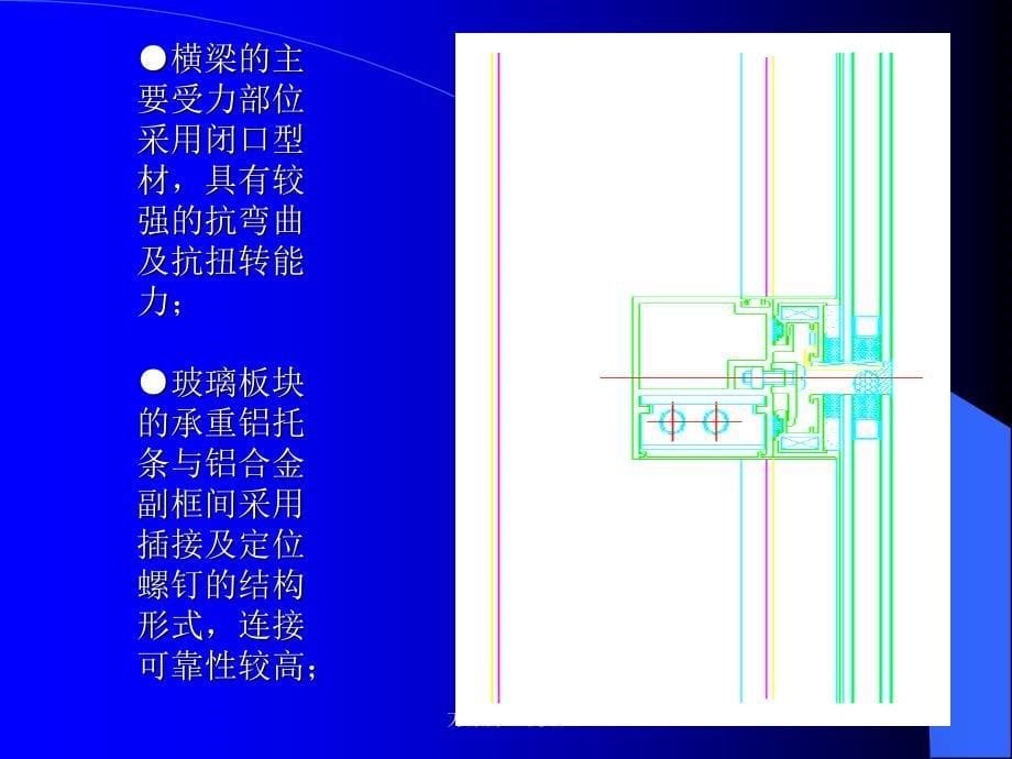 方案介绍提纲课件_第5页