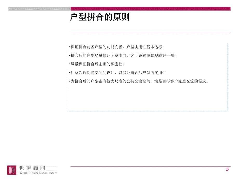 《政策应对专题》PPT课件.ppt_第5页