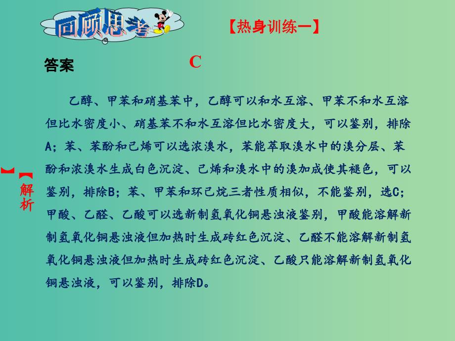 高二化学 第二章 烃和卤代烃章末复习（强化篇）课件.ppt_第3页