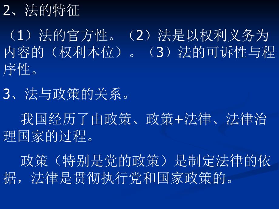 教育法律专题（教师岗前培训）.ppt_第4页