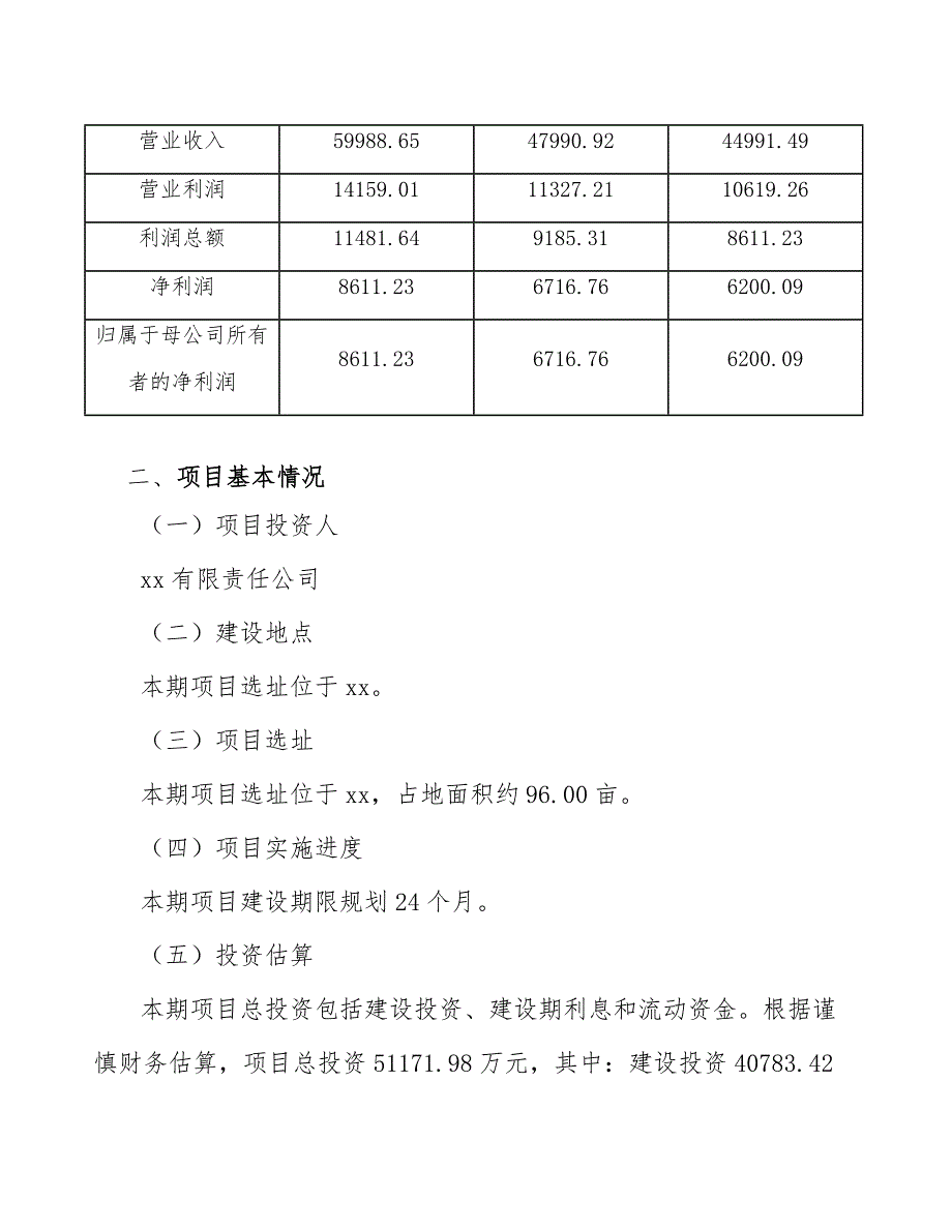 智能传动设备公司统计过程质量控制_第4页