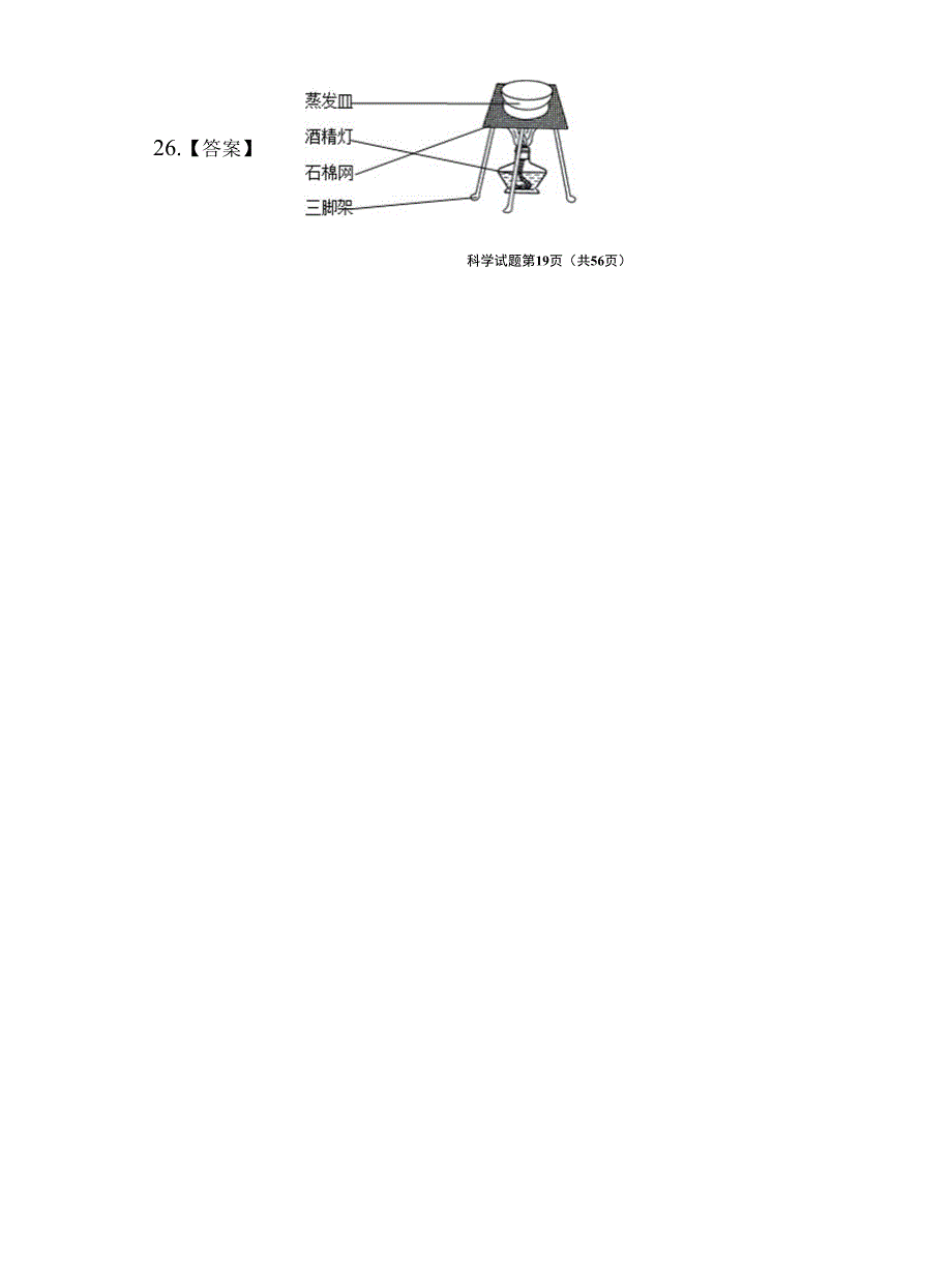 教科版三年级科学上册第一单元《水》测试卷及答案（含六套题）_第4页