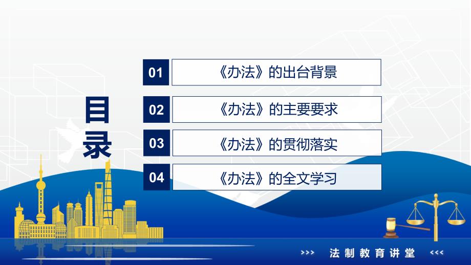 2022年《外来入侵物种管理办法》新制订《外来入侵物种管理办法》全文内容模板_第3页