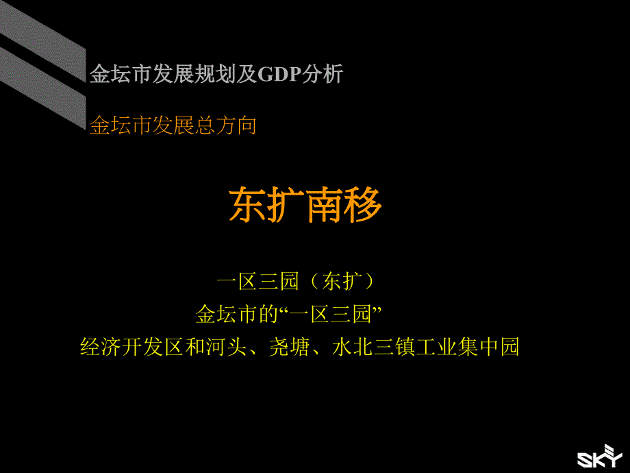 江苏金坛金谷华城金碧园商铺市场调研及营销策略_第3页