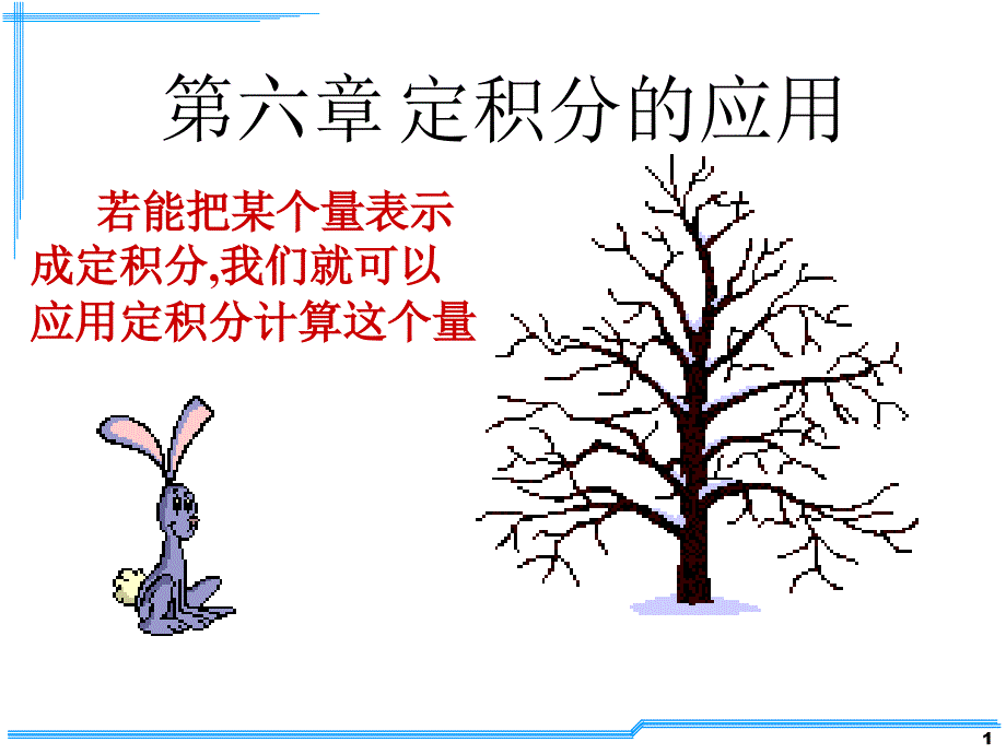 工学D6考研基础班ppt课件_第1页