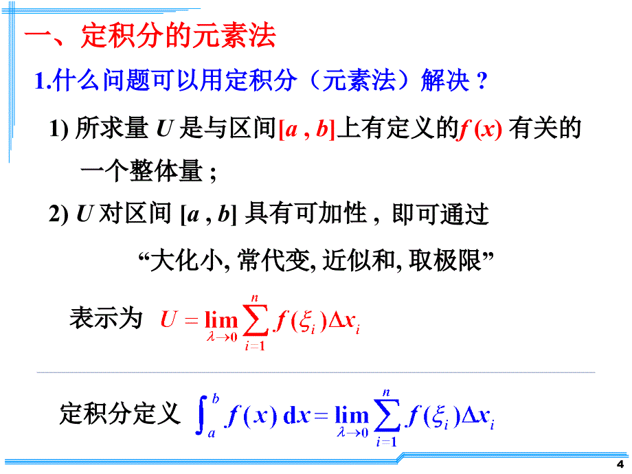 工学D6考研基础班ppt课件_第4页