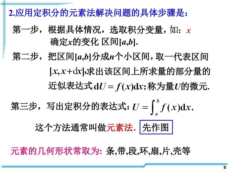 工学D6考研基础班ppt课件_第5页