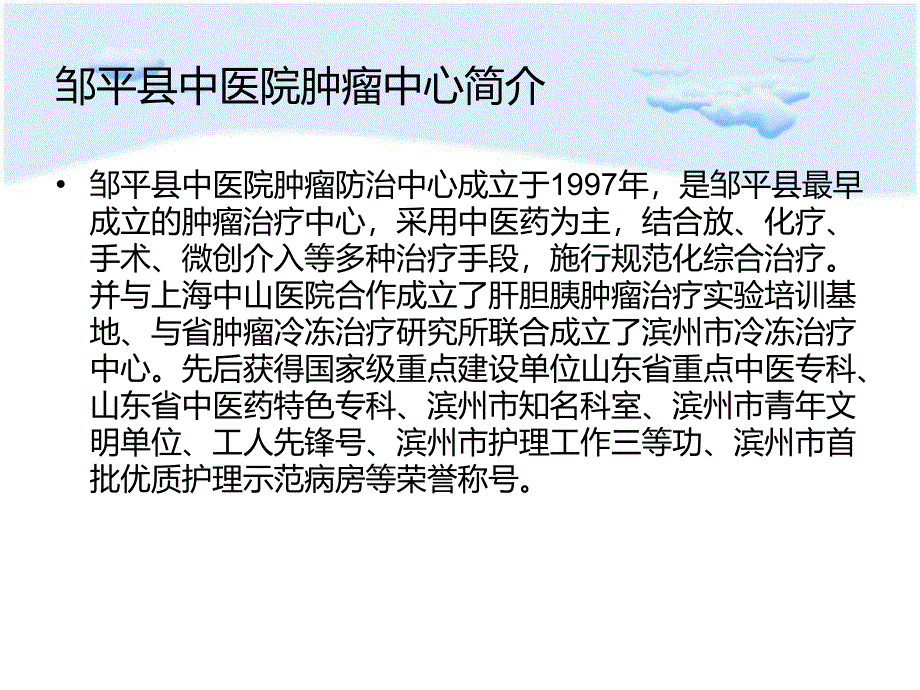 中医外治疗法_第2页