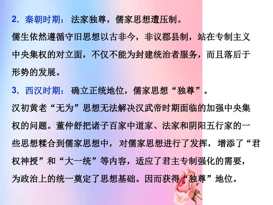 版高考历史新探究大一轮复习专题综合提升12课件人民版_第4页