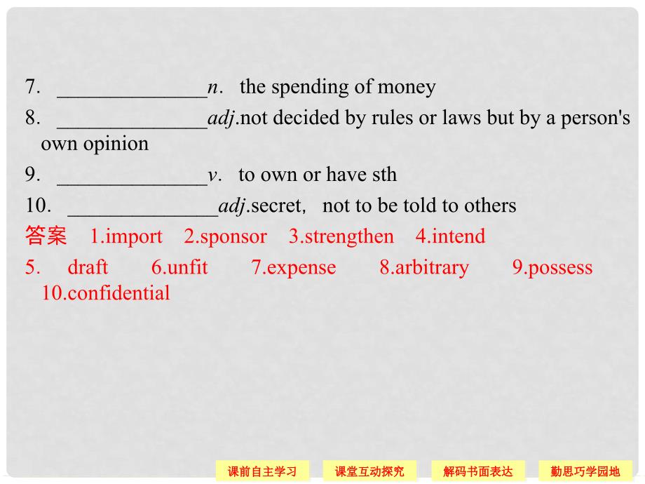 高中英语 Unit 23 Conflict Period Five Communication Workshop课件 北师大版选修8_第3页