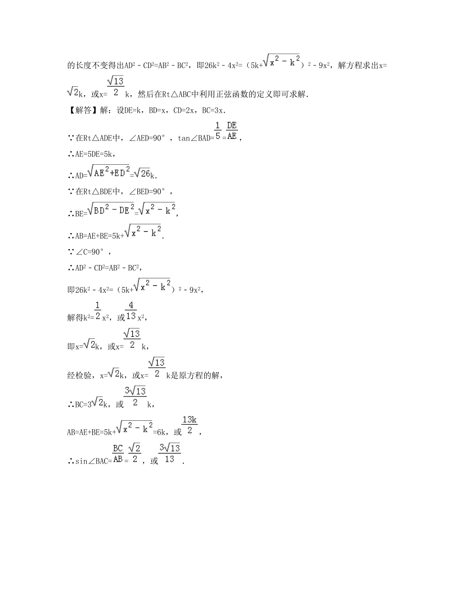 安徽省阜阳市刘寨初级职业中学2022-2023学年高三数学文下学期期末试题含解析_第2页