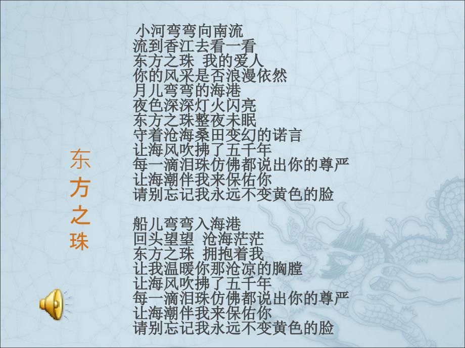 香港璀璨的明珠_第1页